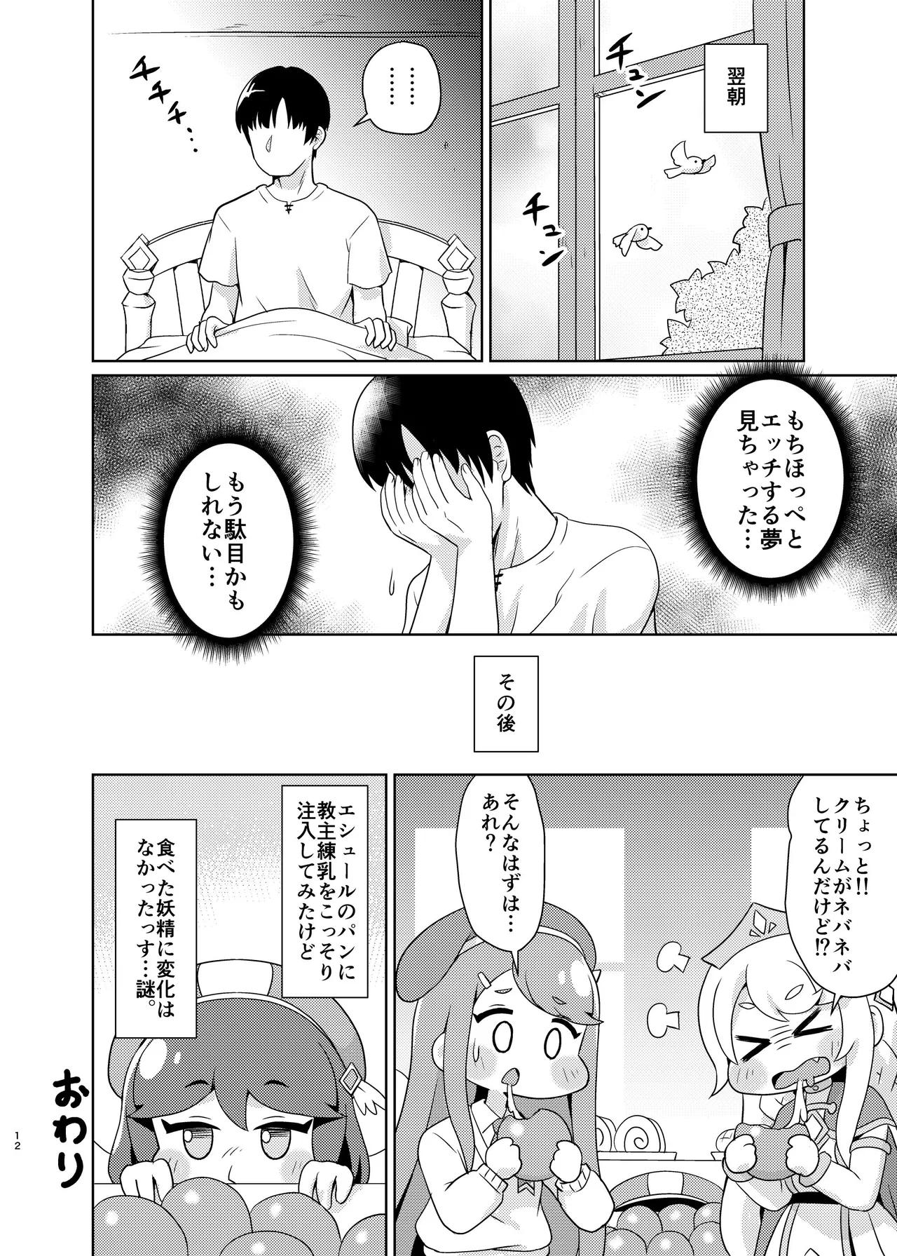 Xxxhibi Go page 11 full