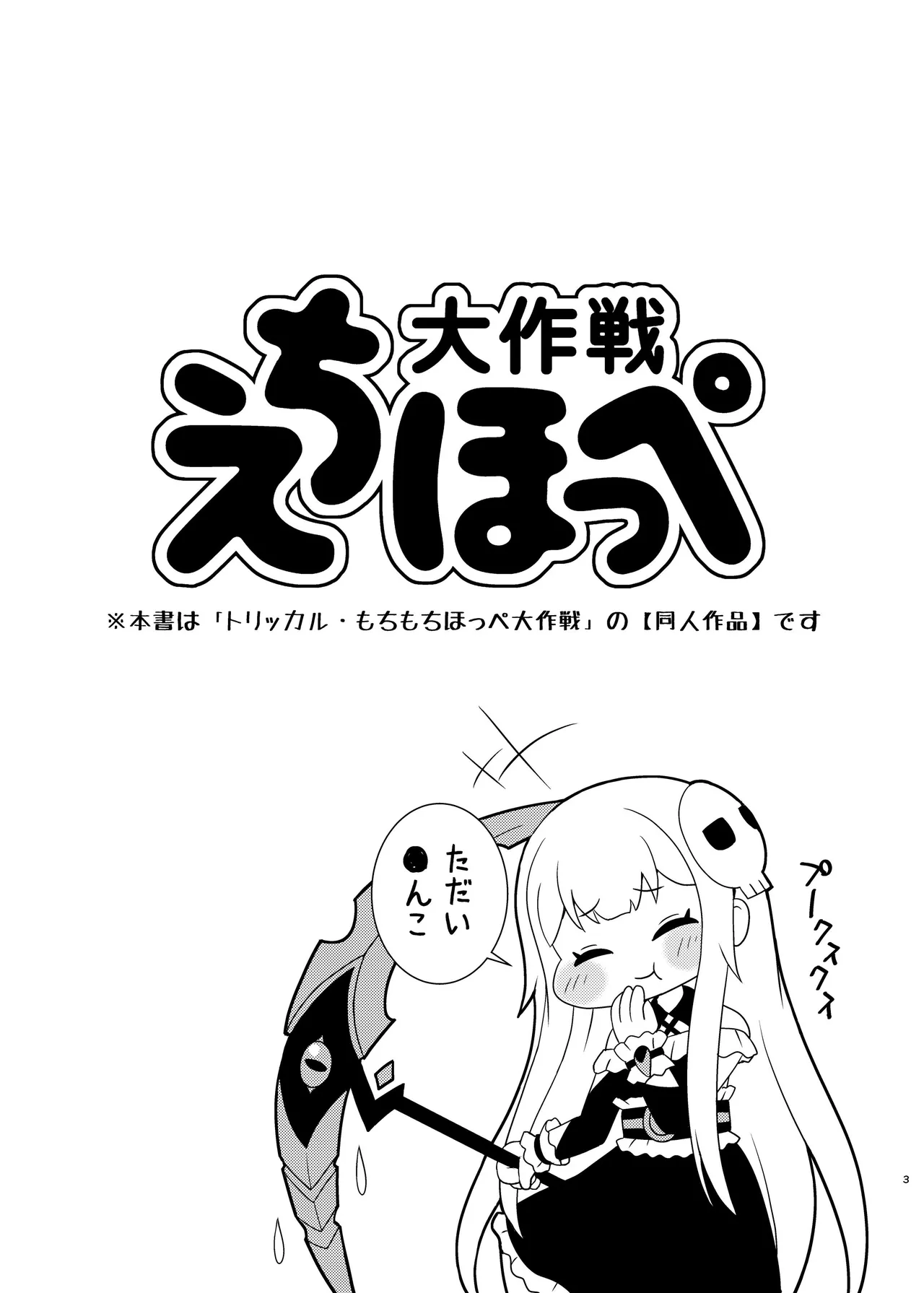 Xxxhibi Go page 2 full