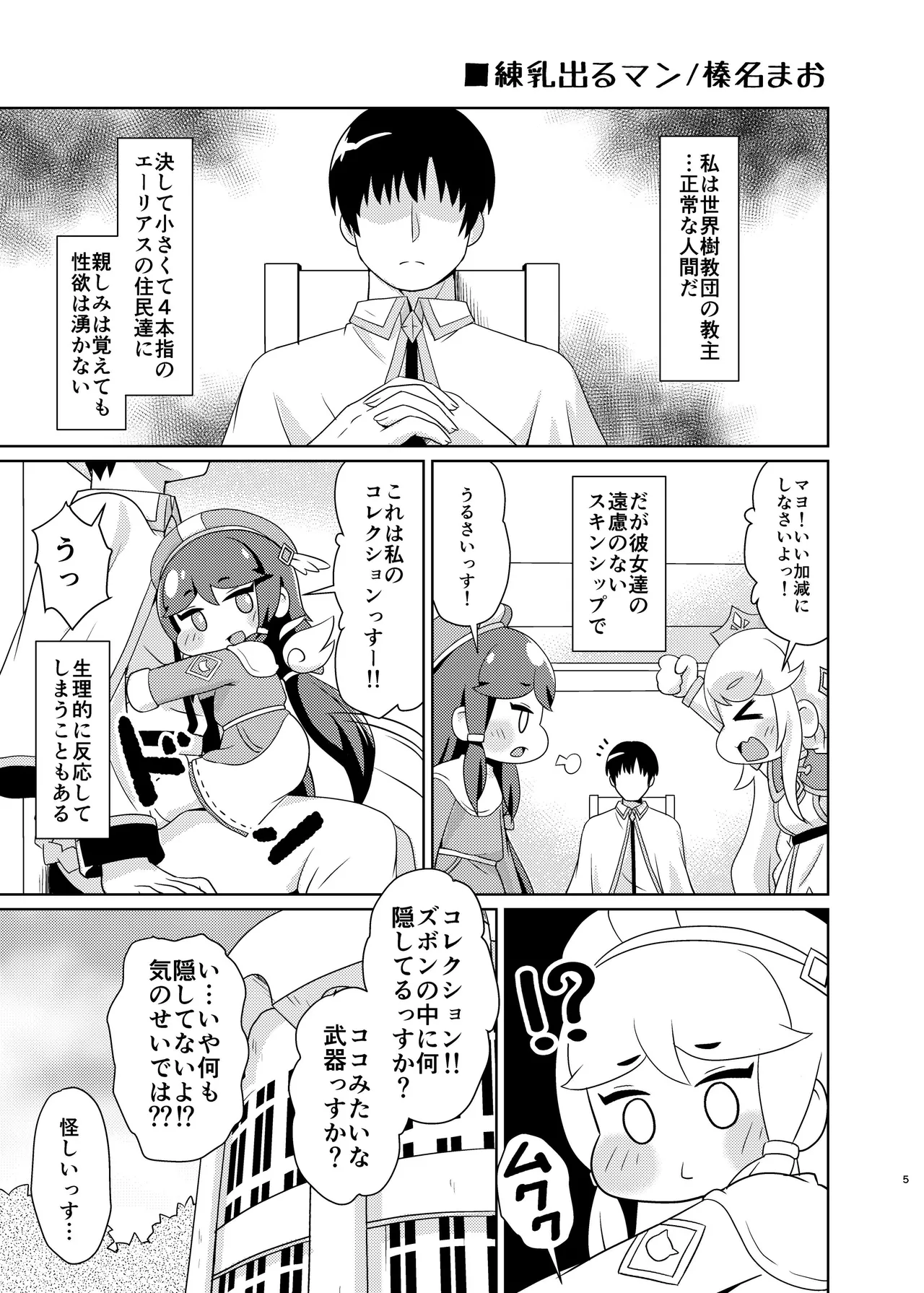 Xxxhibi Go page 4 full