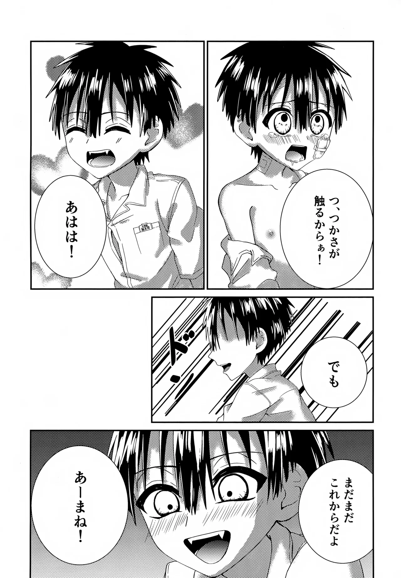 Ore wa Koko ni Iru yo page 11 full