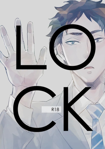 [en.en (おりえ)] LOCK (Haikyuu!!) [Digital] cover