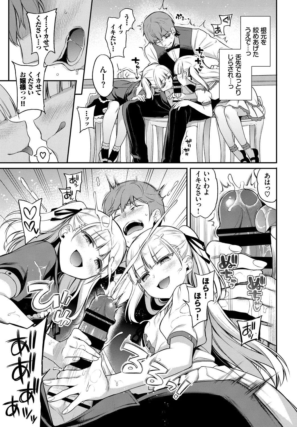 Fetishism Vol. 7 ~Shasei Kanri Hen~ page 11 full