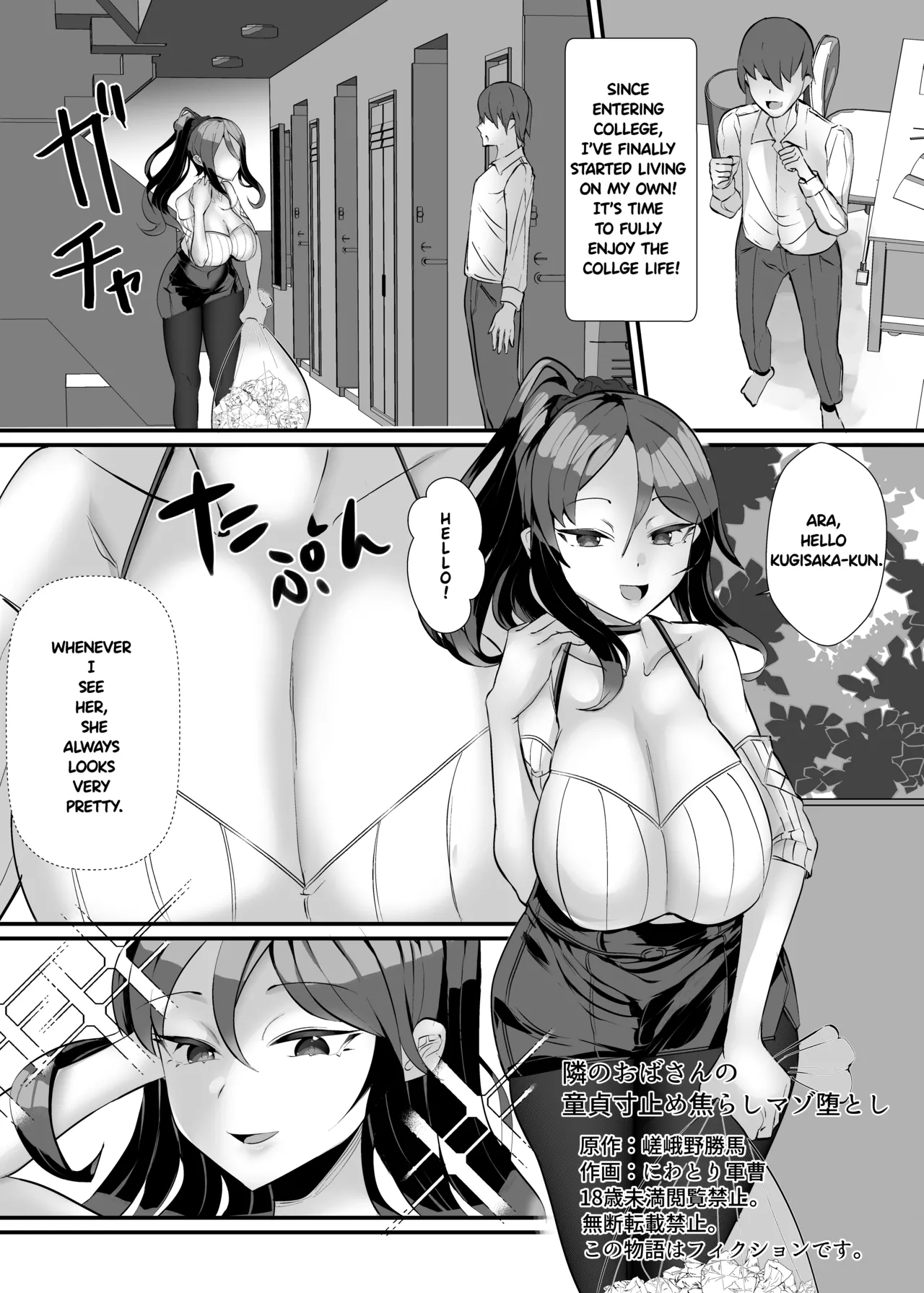 The aunt next door who made me a masochist by teasing and orgasm denying me! page 3 full