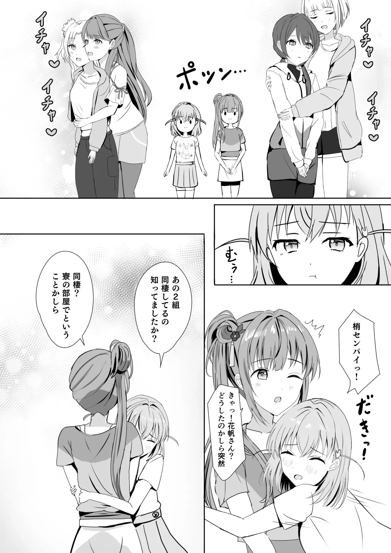 Hasu no Shoya Soushuuhen page 11 full
