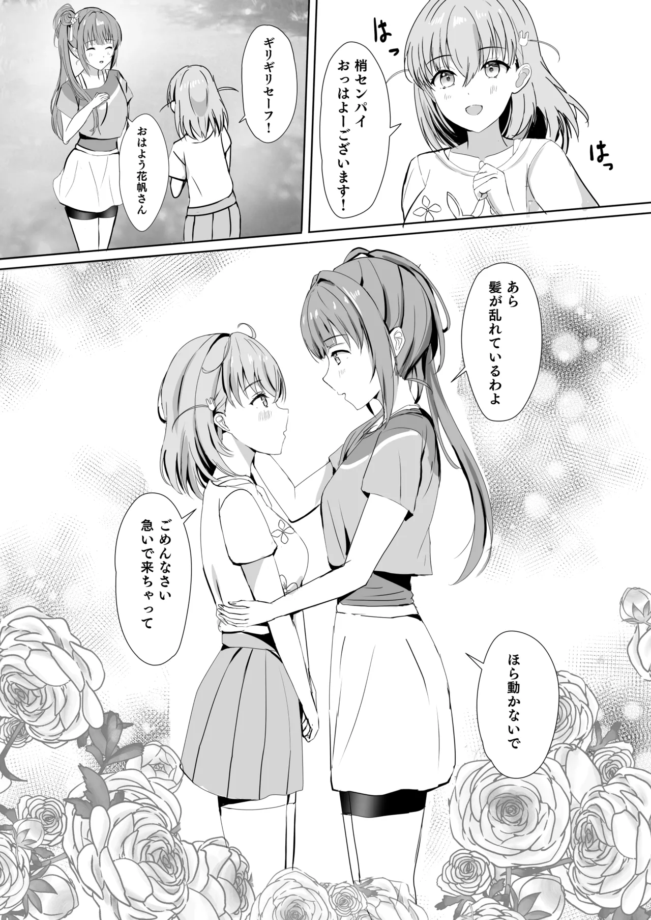 Hasu no Shoya Soushuuhen page 7 full