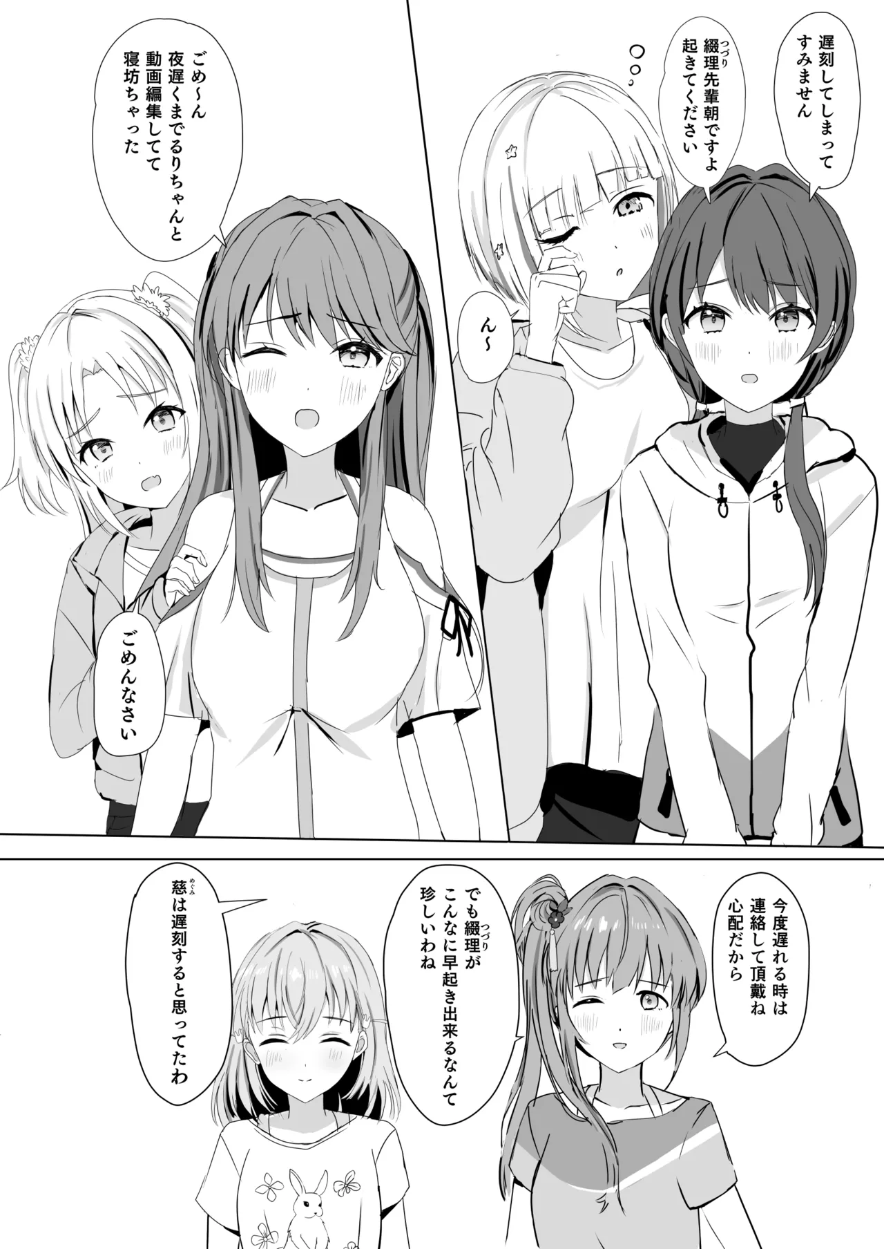Hasu no Shoya Soushuuhen page 9 full