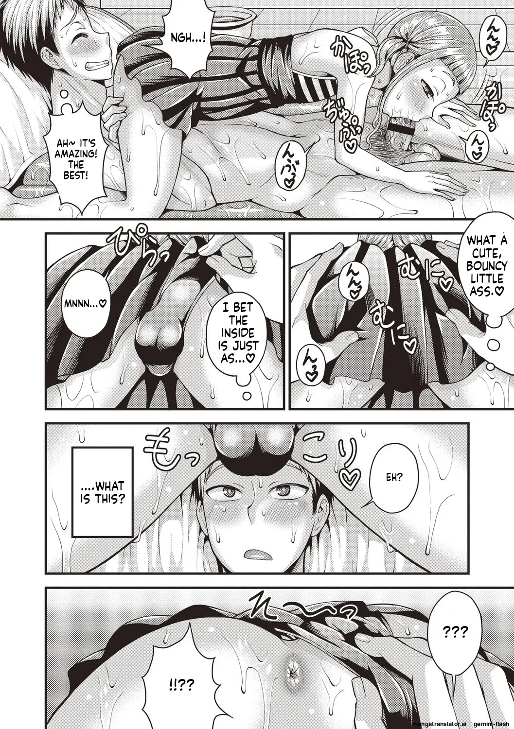 Otokonoko Chuudoku  MTL page 12 full