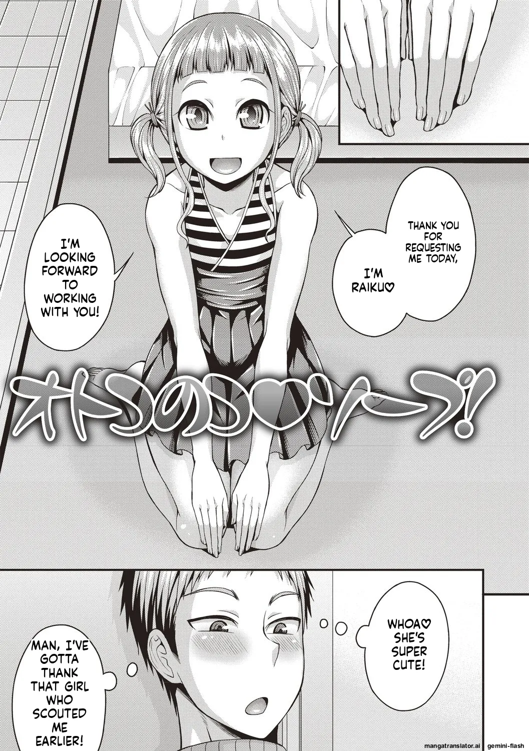 Otokonoko Chuudoku  MTL page 3 full