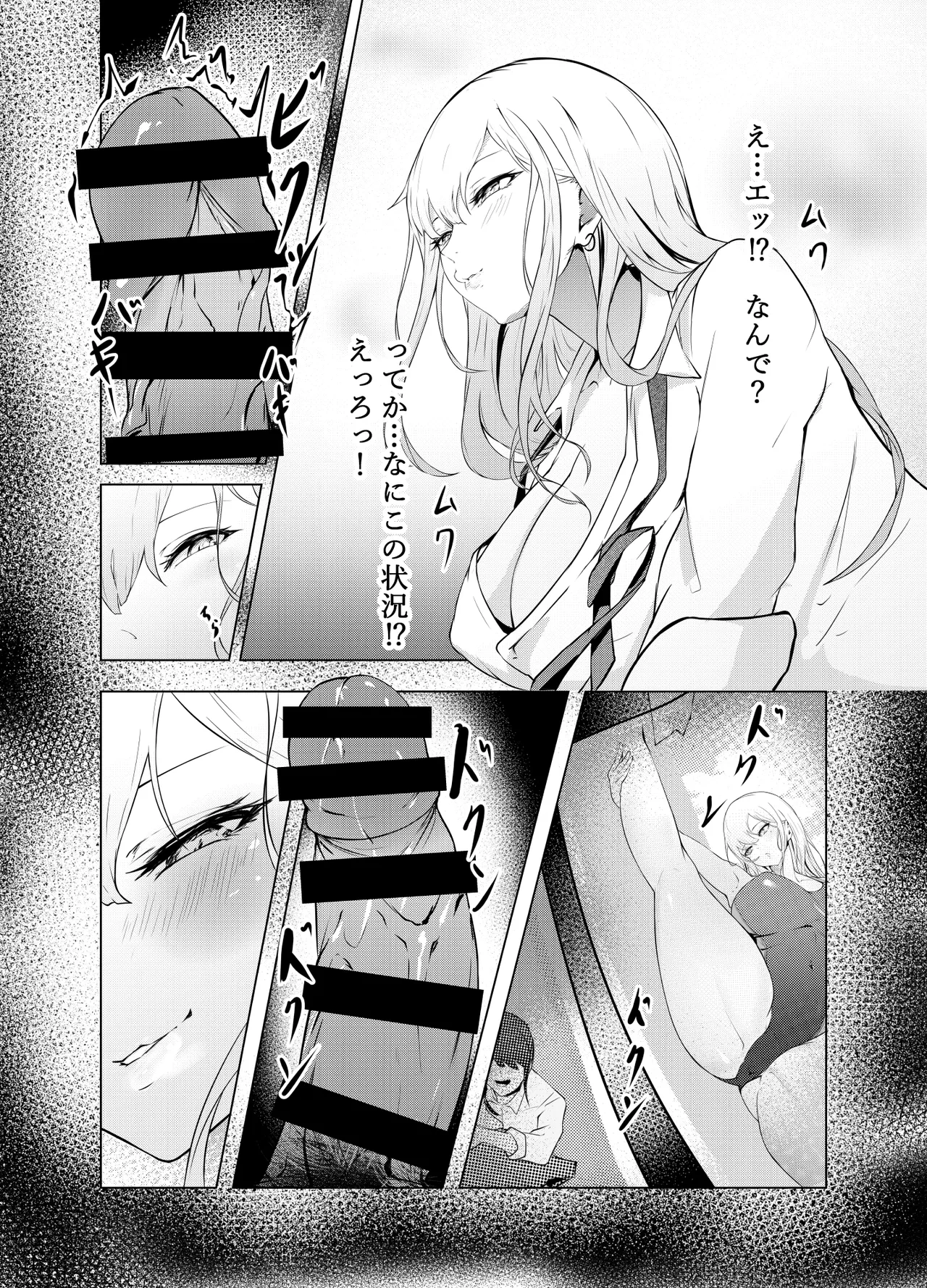 ゲームうまおダイスキ page 11 full