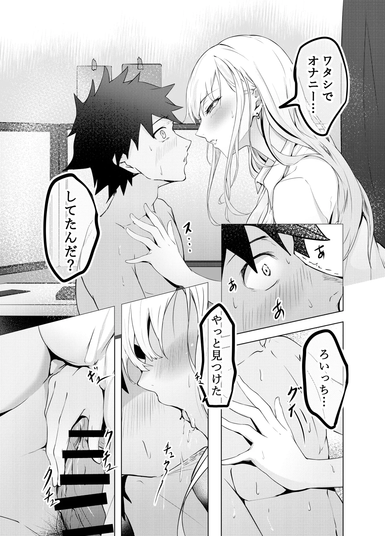 ゲームうまおダイスキ page 12 full