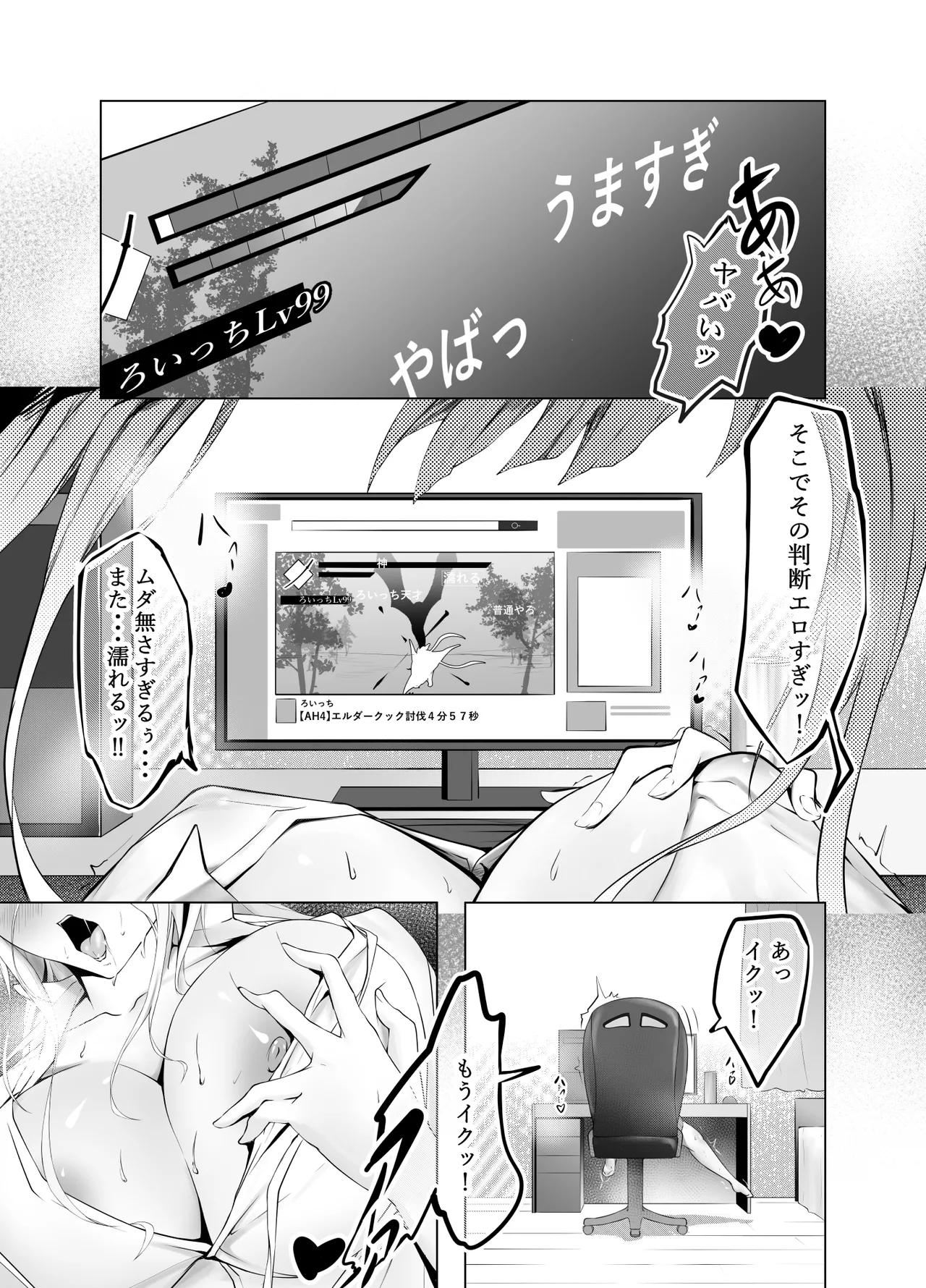 ゲームうまおダイスキ page 2 full