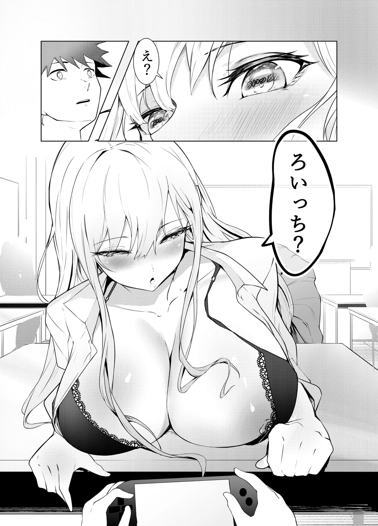 ゲームうまおダイスキ page 7 full