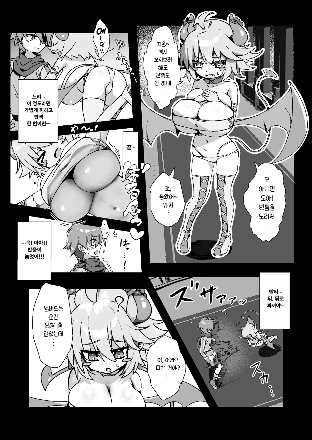 Paizuri Sakusei Gakari in Maoujou | 파이즈리 착정 담당 마왕성 page 3 full