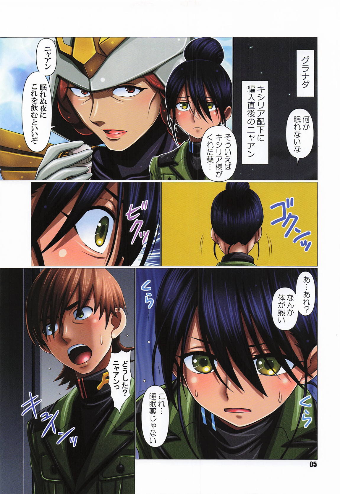 SPARKLE page 4 full
