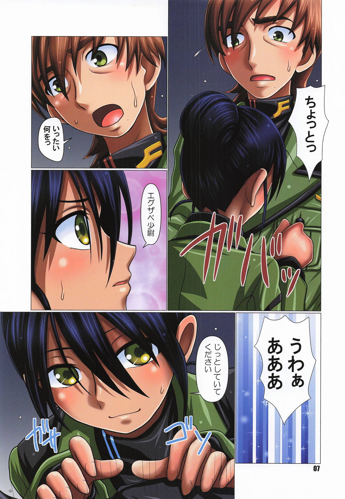 SPARKLE page 6 full