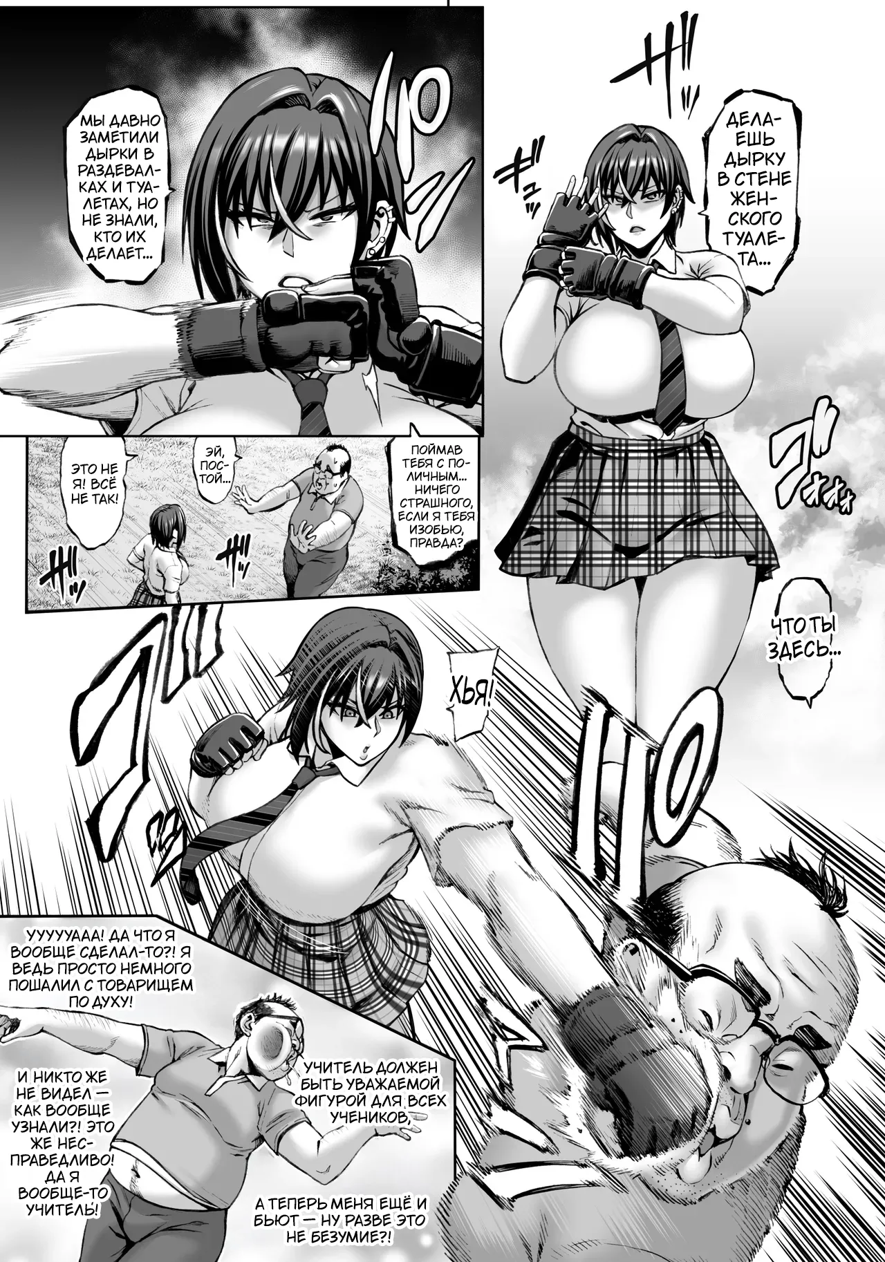 Nande Atashi wa Konna Yatsu ni Katenai nda...! | Почему я не могу его одолеть...?! page 5 full