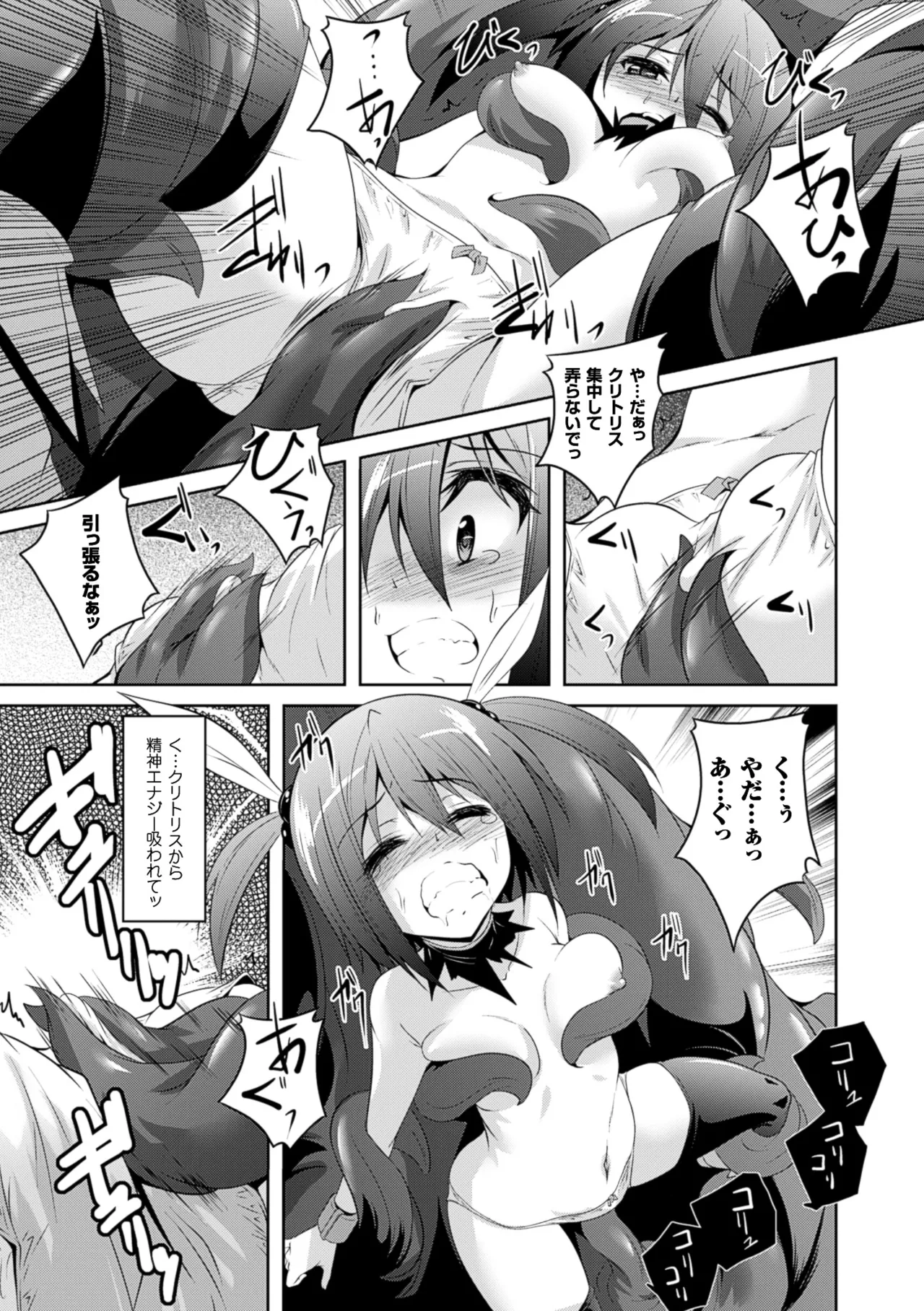 Kegareta Shokushu wa Kesshite Kanojo o Nogasanai - Tainted tentacles never make her free page 11 full