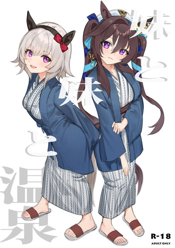 [Awei] Imouto to Imouto to Onsen｜Onsen con Hermana y Hermana (Uma Musume Pretty Derby) [Spanish] [SigmaDeltaXD] [Decensored] cover