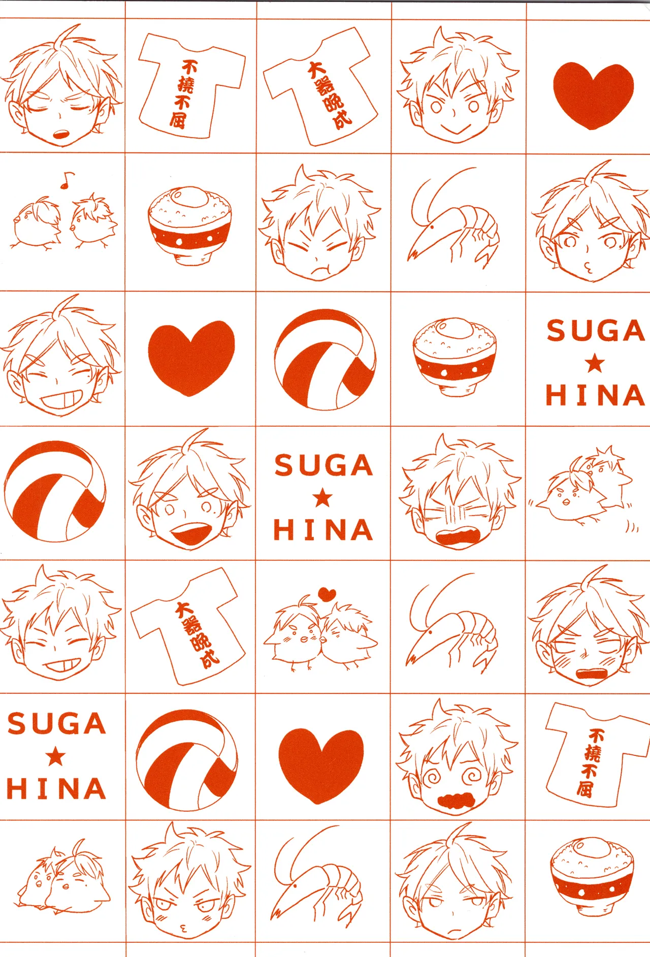 Re:PLAY Sugahina Sairokuhon page 2 full