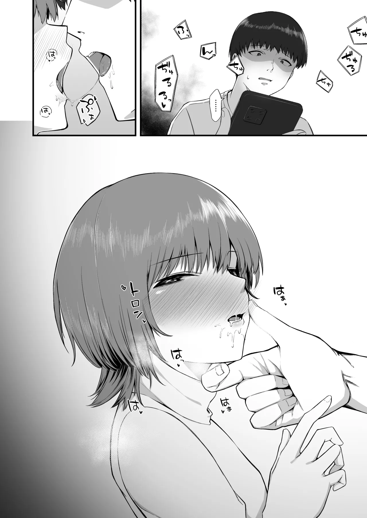 Her face I don't know page 11 full