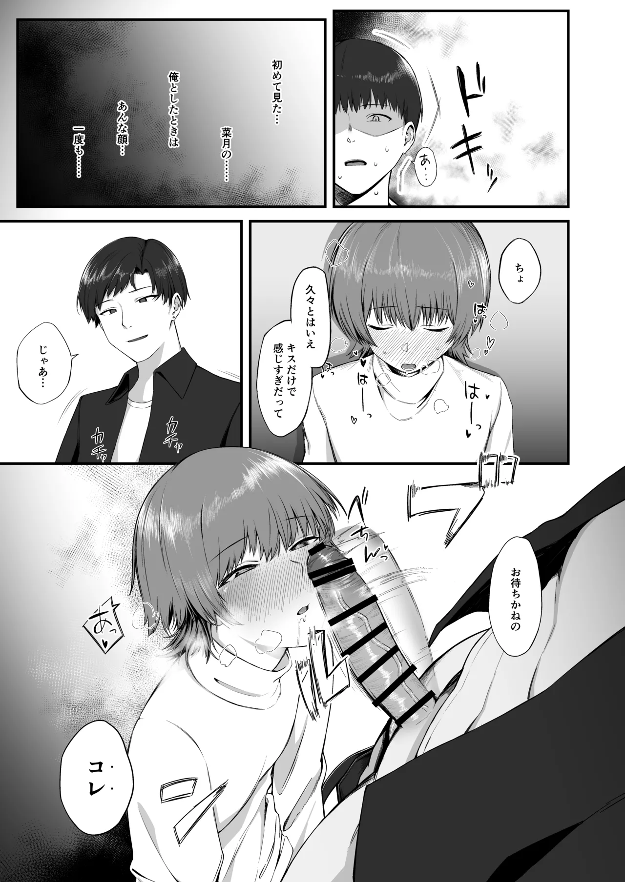 Her face I don't know page 12 full