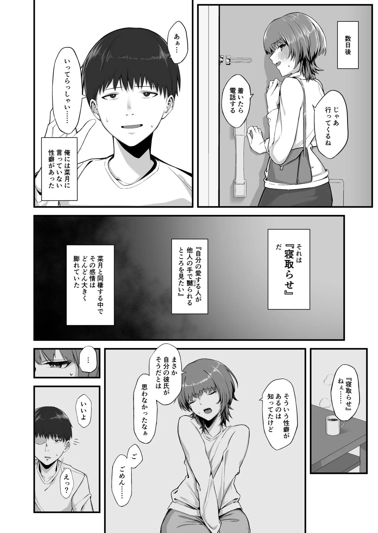 Her face I don't know page 7 full