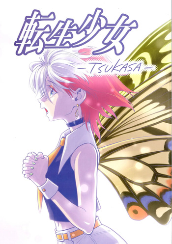 (COMITIA154)  [Okosama Lunch (Nishinozawa Kaorisuke)] Tensei Shoujo -TUKASA- cover