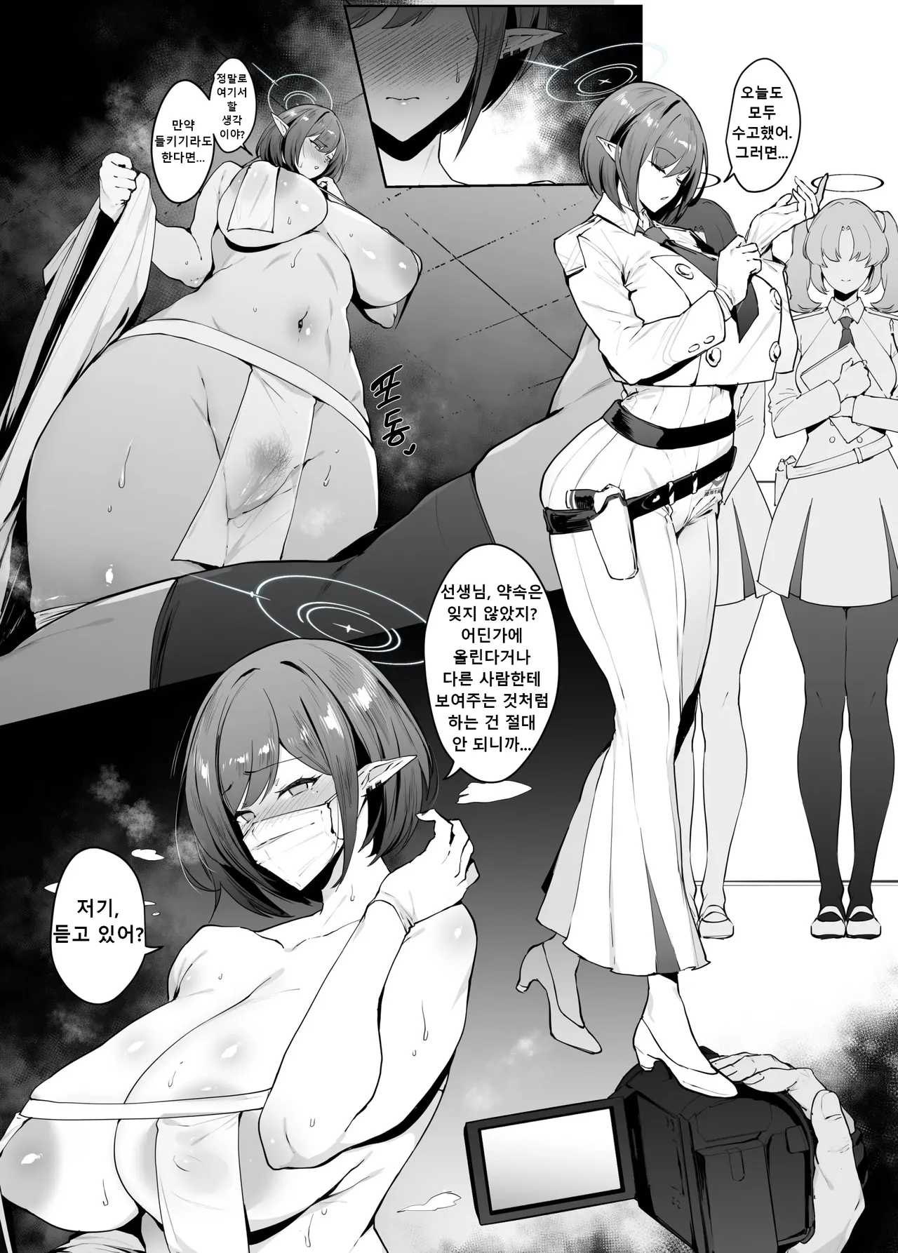 Aoi | 아오이 page 1 full