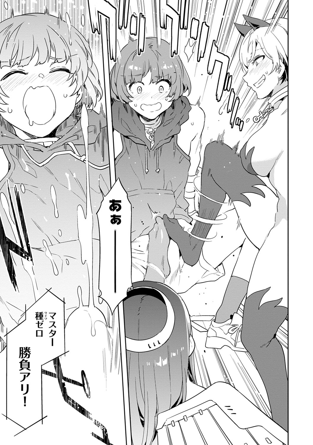 ラブスレイヴ 1 page 11 full