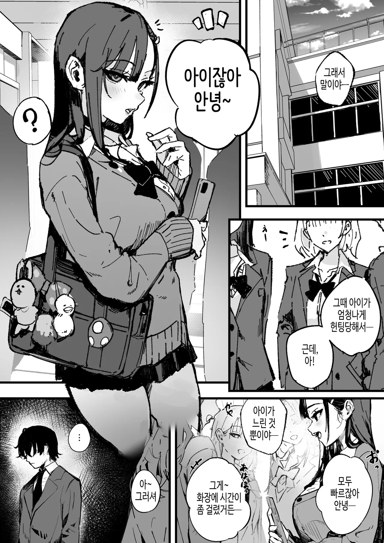 Shinjinsei～Akogare no Kurasumeito-hen～ | 새로운 인생 ~동경하던 클래스 메이트 편~ page 2 full