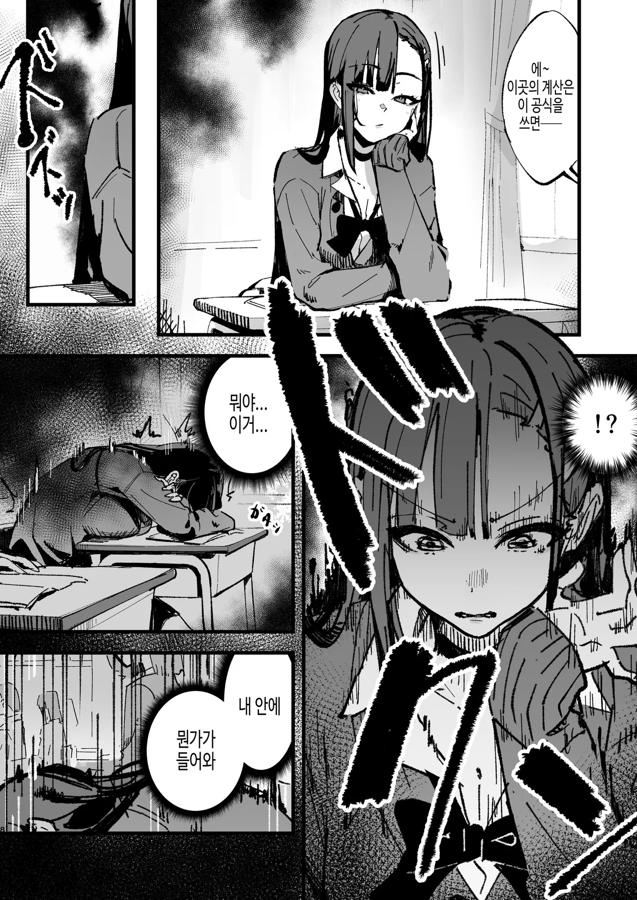 Shinjinsei～Akogare no Kurasumeito-hen～ | 새로운 인생 ~동경하던 클래스 메이트 편~ page 7 full