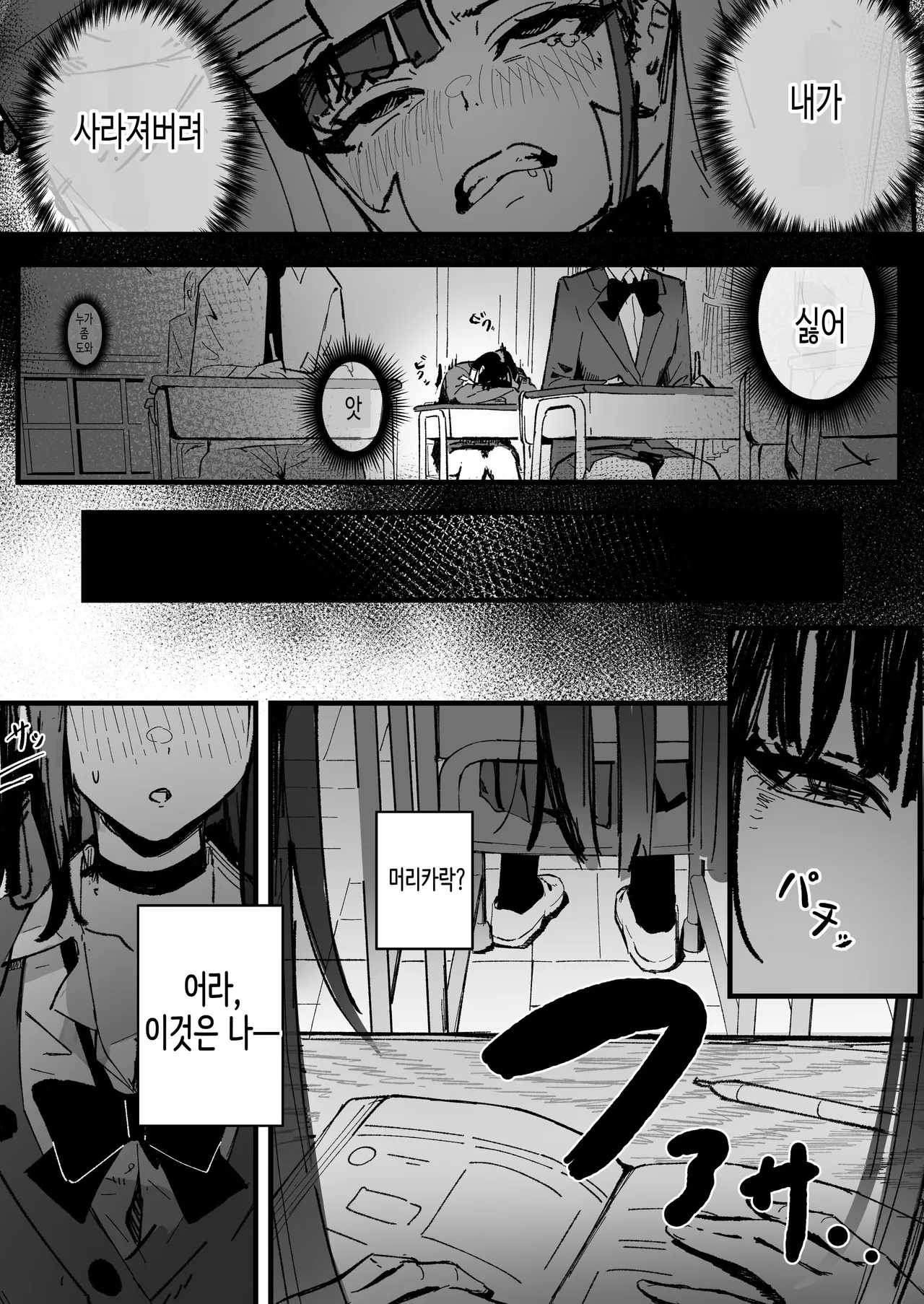 Shinjinsei～Akogare no Kurasumeito-hen～ | 새로운 인생 ~동경하던 클래스 메이트 편~ page 8 full