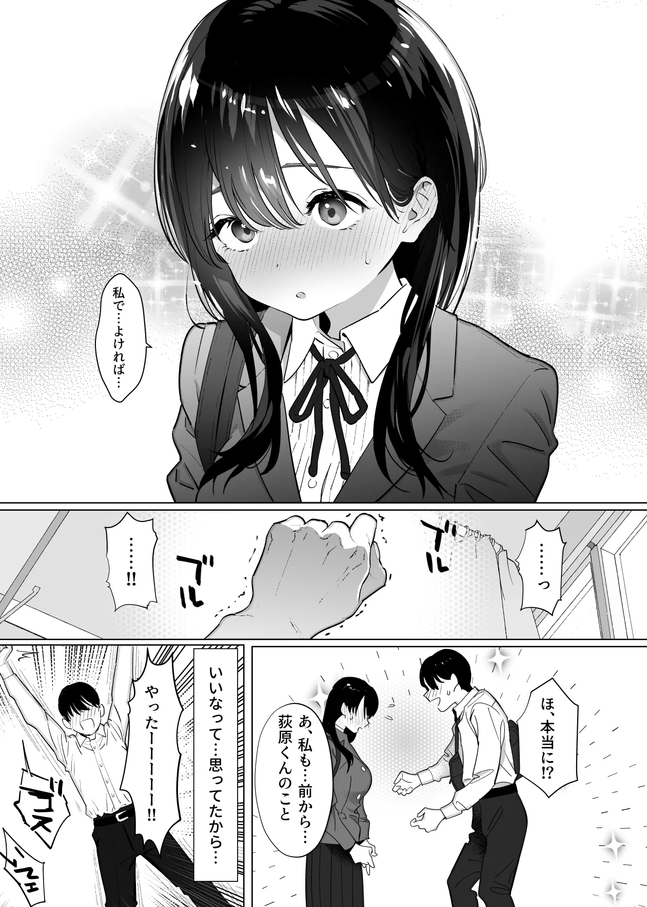 Kanojo wa mada 18cm Ijou o Shiranai. page 6 full