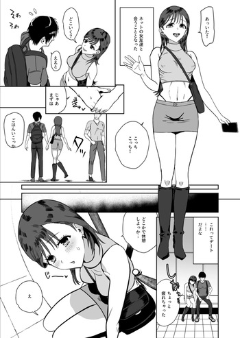 [SNOW*RABBIT (Yukiguni Yuu)] Off kai de Ao Net no onnatomodachi ni semarare namanakadashi cover