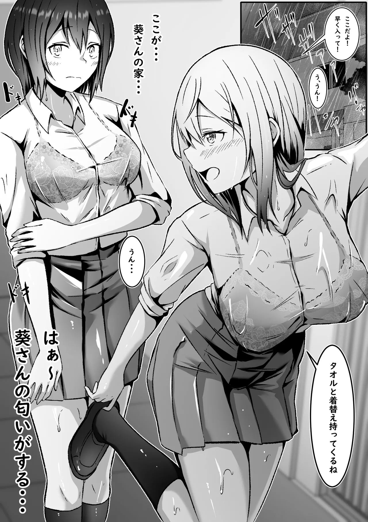 I became a girl because I wanted to be liked by the girl I liked! ? page 11 full