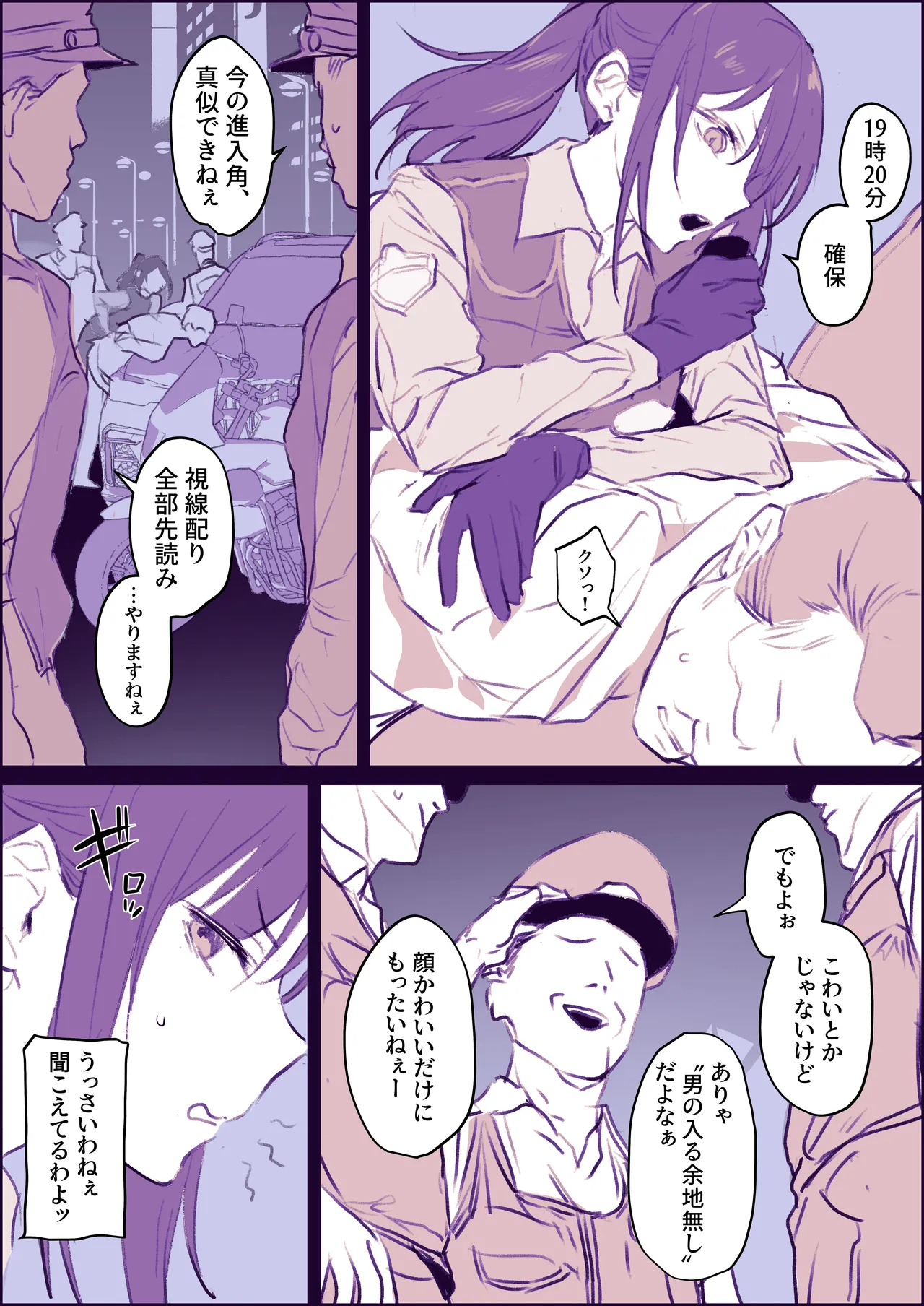 Shuu 3 de Seikan Massage ni Kayou Elite Fukei page 2 full