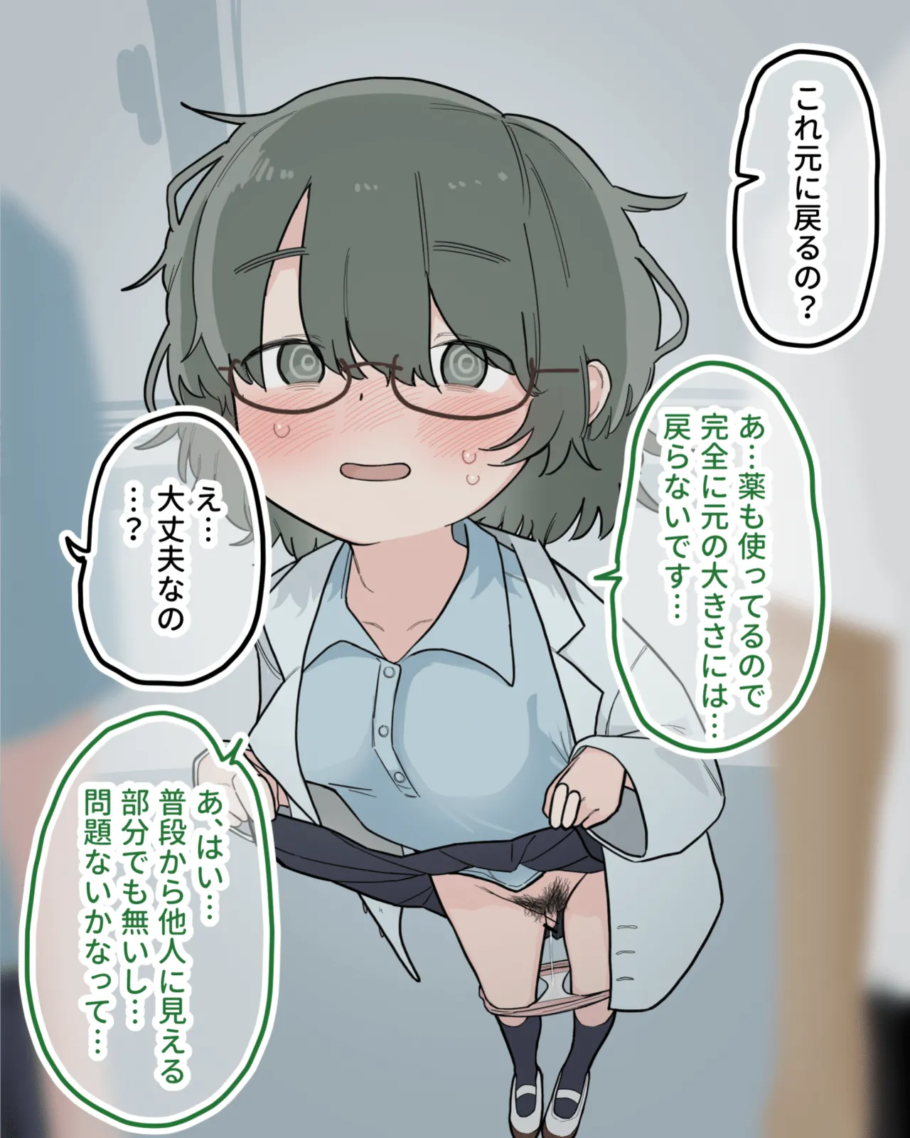 Class no Yuutousei ga Kyouzai ni Natte Tetteiteki ni Kuri Migaki Sareru page 11 full