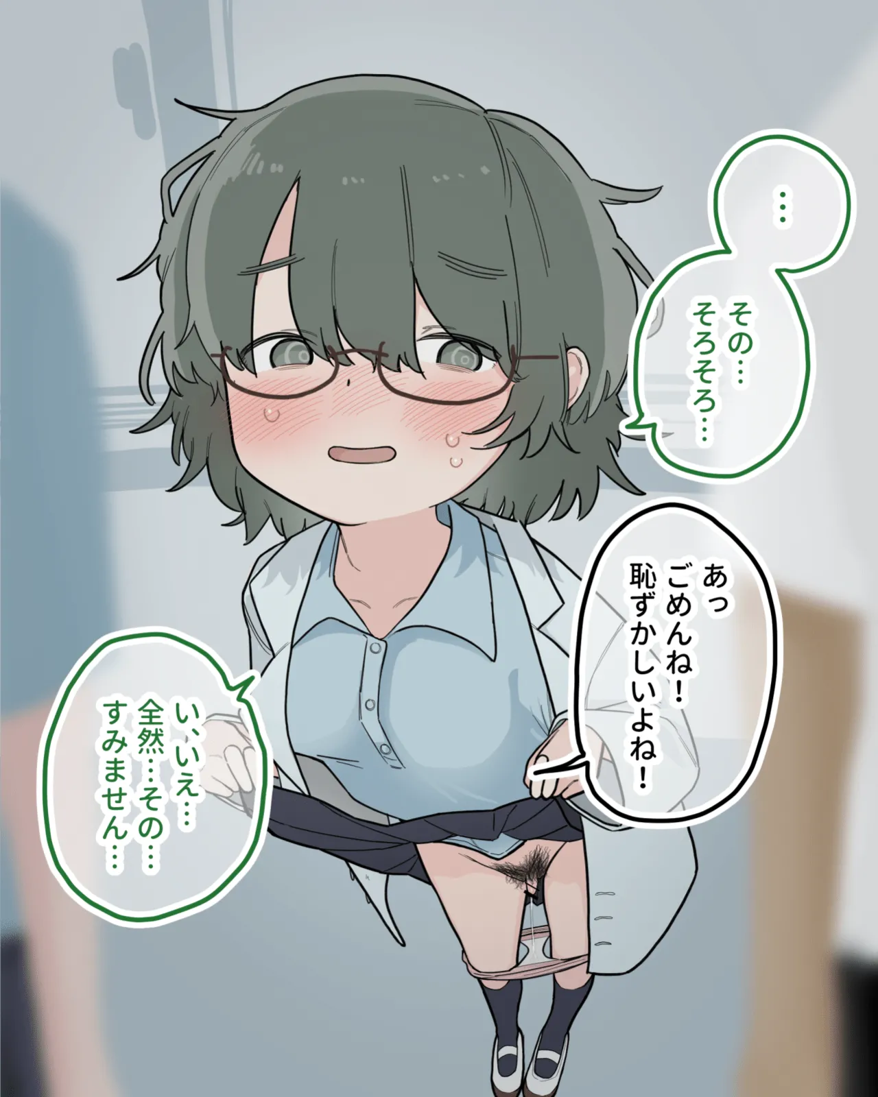 Class no Yuutousei ga Kyouzai ni Natte Tetteiteki ni Kuri Migaki Sareru page 12 full