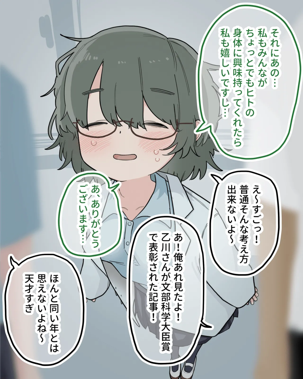 Class no Yuutousei ga Kyouzai ni Natte Tetteiteki ni Kuri Migaki Sareru page 3 full