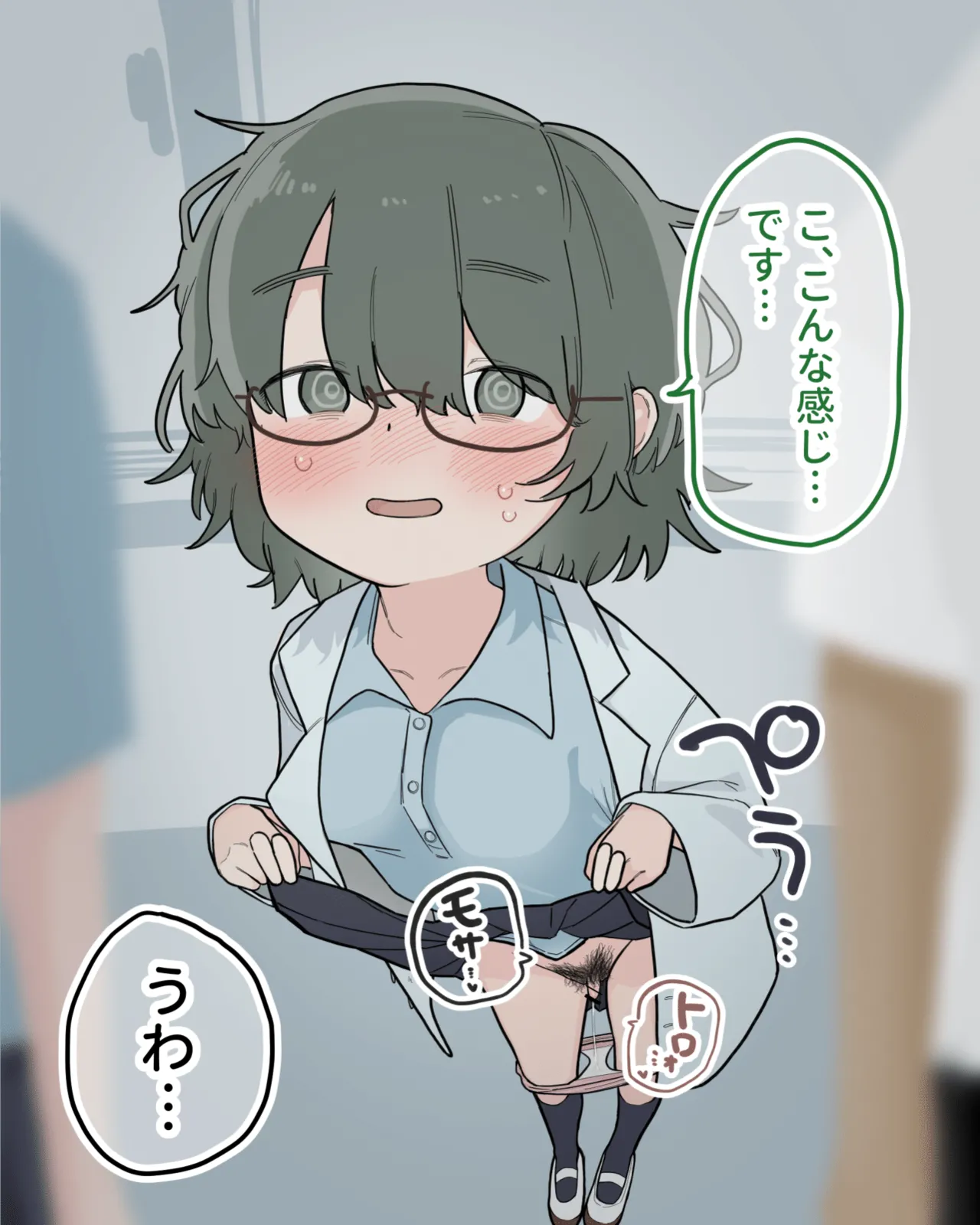 Class no Yuutousei ga Kyouzai ni Natte Tetteiteki ni Kuri Migaki Sareru page 9 full