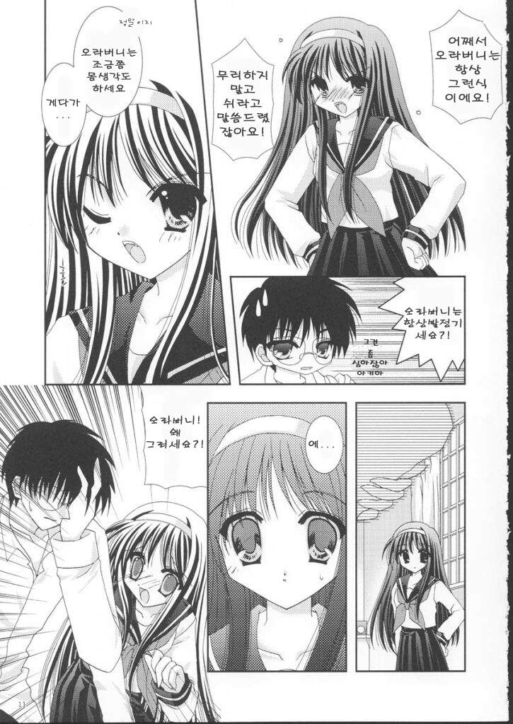 Yuugetsu page 11 full