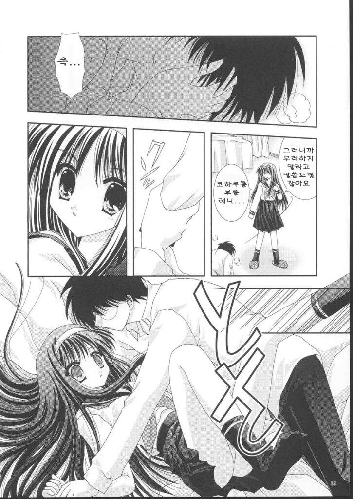 Yuugetsu page 12 full