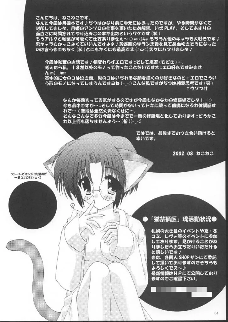 Yuugetsu page 4 full