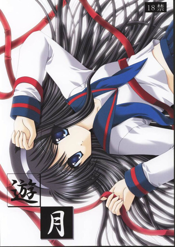 (C62) [Neko Kinryouku (NekoNeko)] Yuugetsu (Tsukihime) [korean] cover