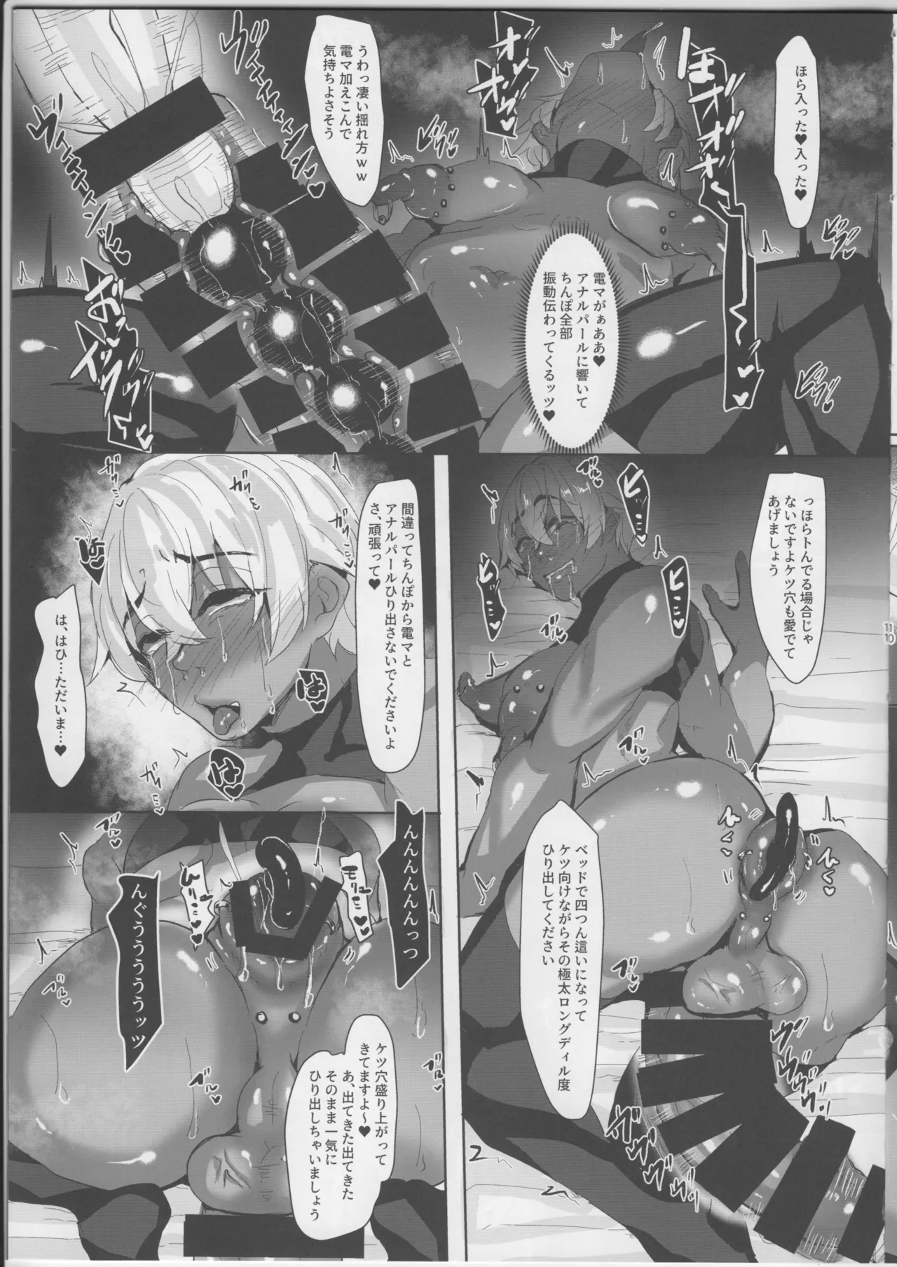 Amuro tooru page 10 full