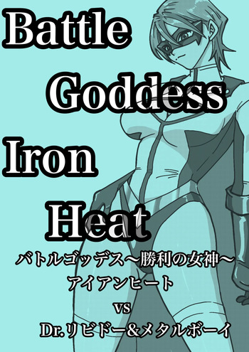 Iron Heat: Shattered Heart of Steel cover
