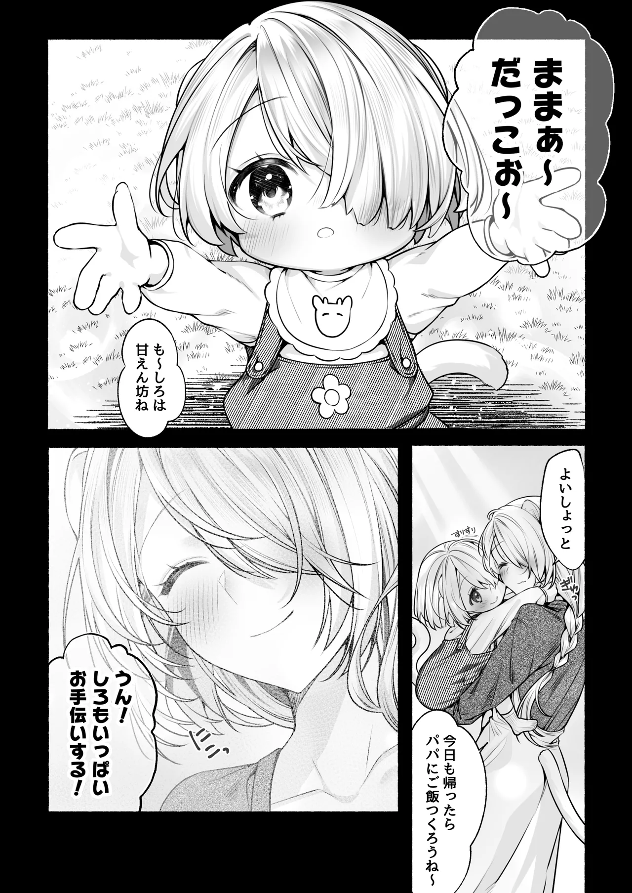 発情ケモミミclinic ～発情期がこんなに○○いなんて聞いてない…！ page 3 full