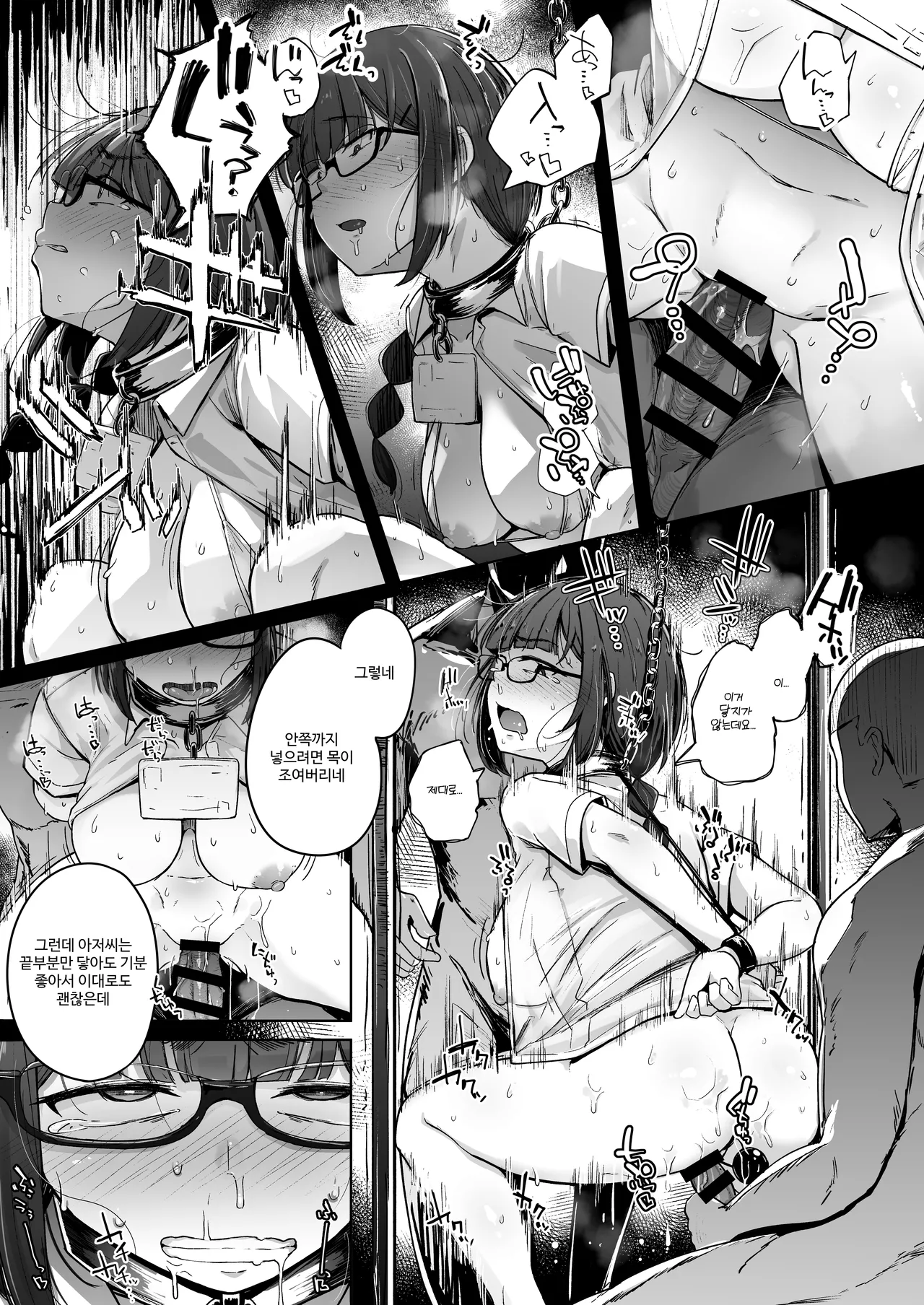 Seiheki Goudou vol.02 ~Kousoku Goudou~ page 6 full