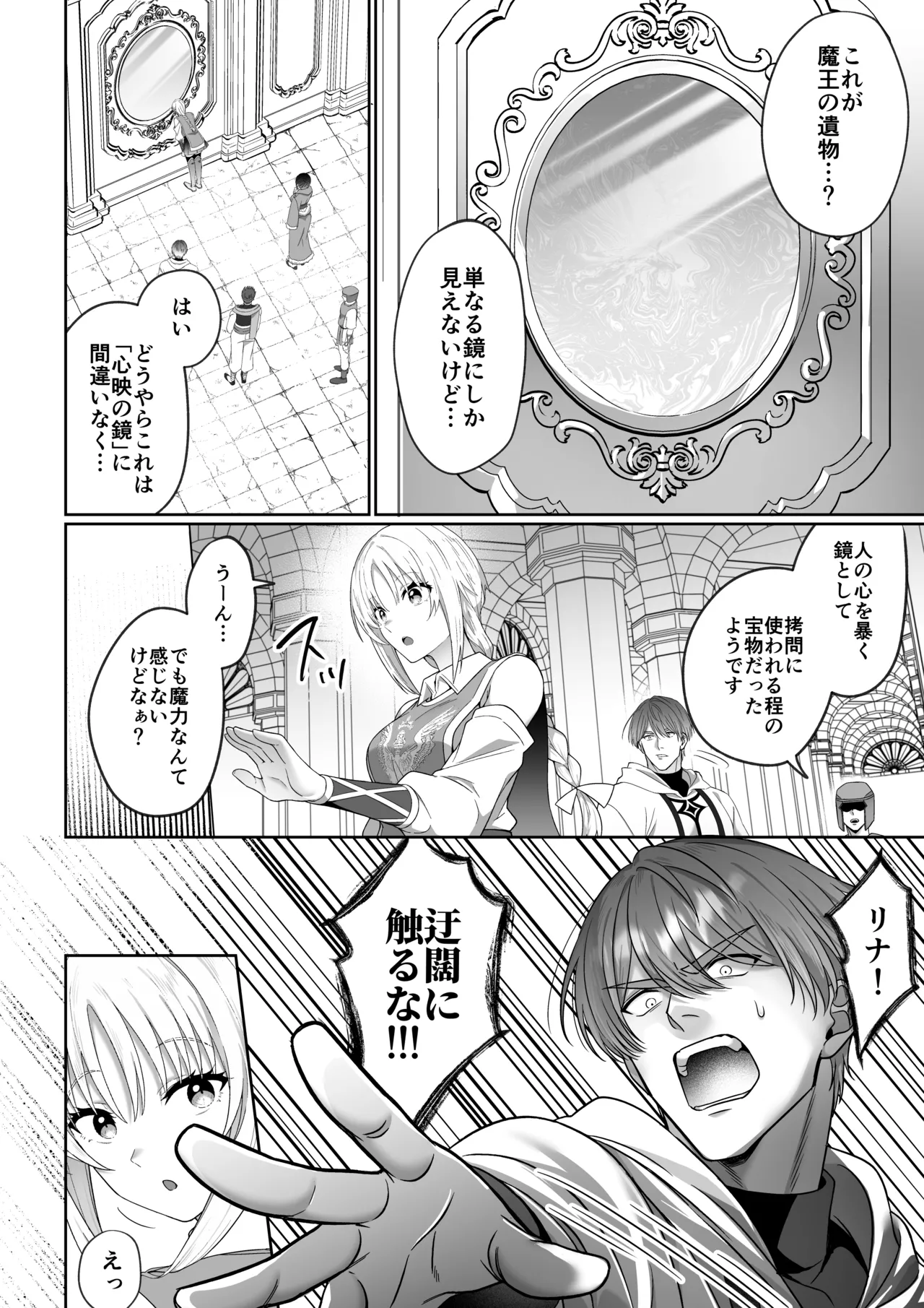 A female hero is chained by the noble healer's dark, out-of-control press - a cursed man is crushed in an embrace by a man of different physical size - page 11 full