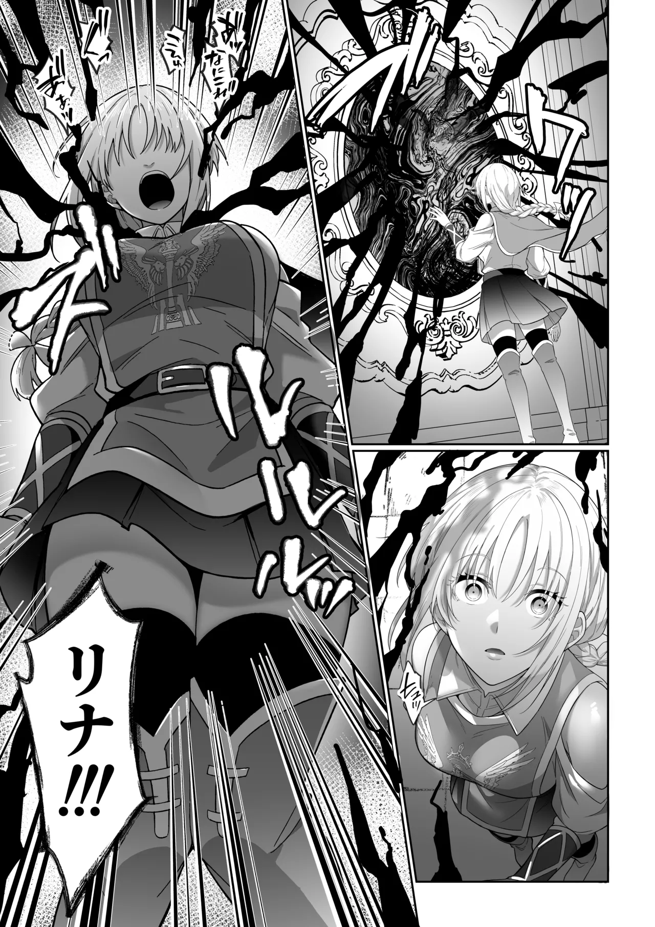 A female hero is chained by the noble healer's dark, out-of-control press - a cursed man is crushed in an embrace by a man of different physical size - page 12 full